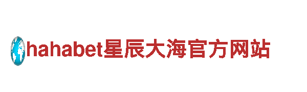 B体育这个平台靠谱吗-专业机械企业，提供优质产品与服务